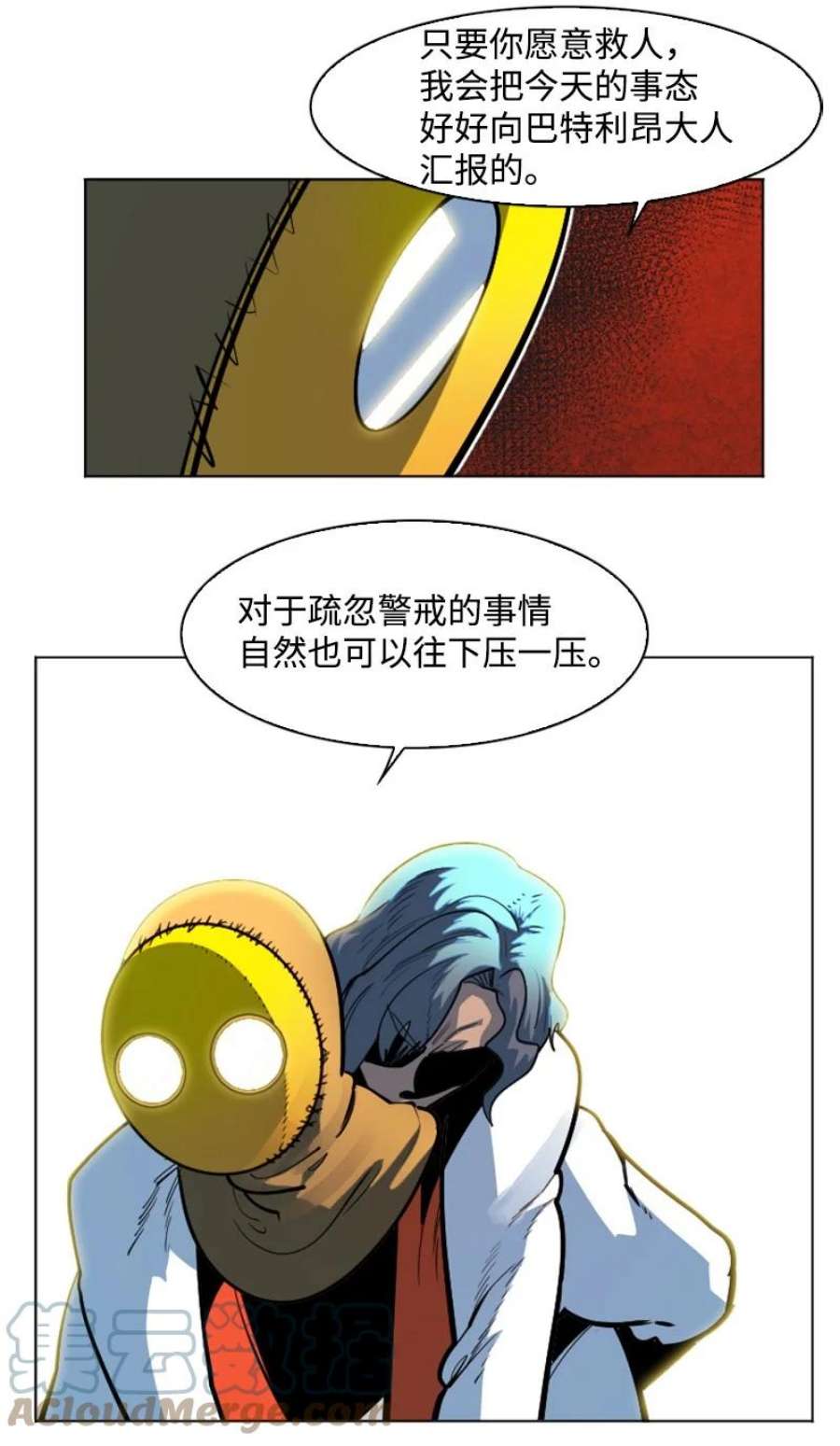 反叛船长的异世界攻略197 坦诚相待