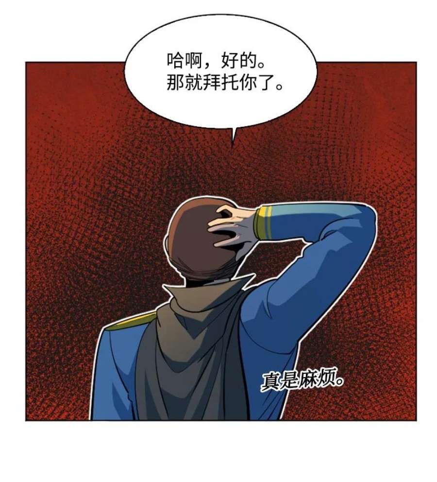 反叛船长的异世界攻略197 坦诚相待