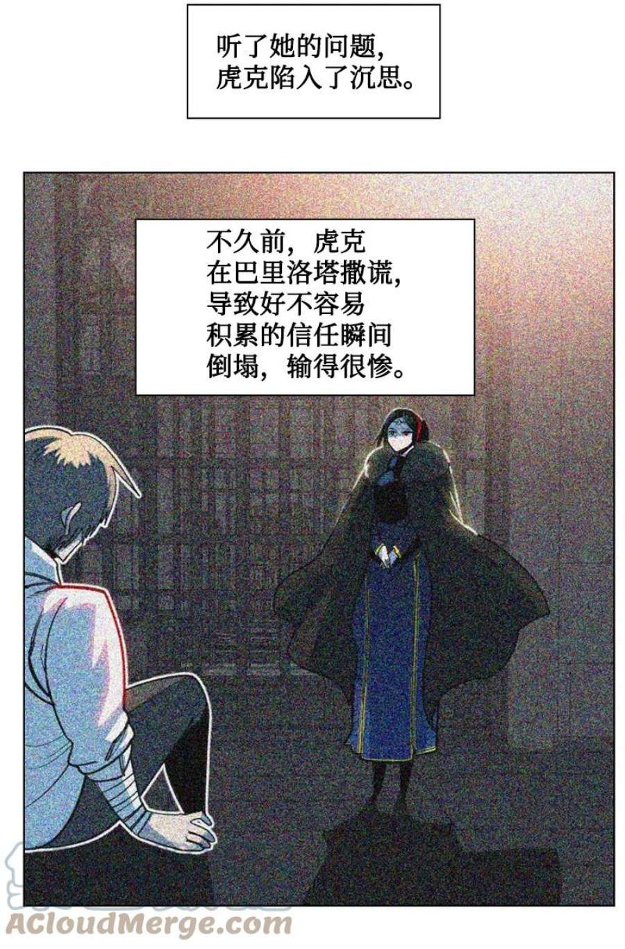 反叛船长的异世界攻略197 坦诚相待