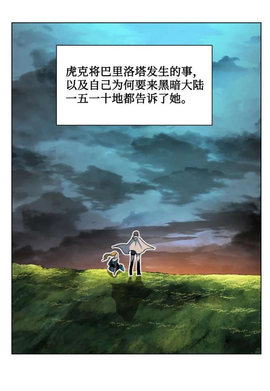反叛船长的异世界攻略197 坦诚相待