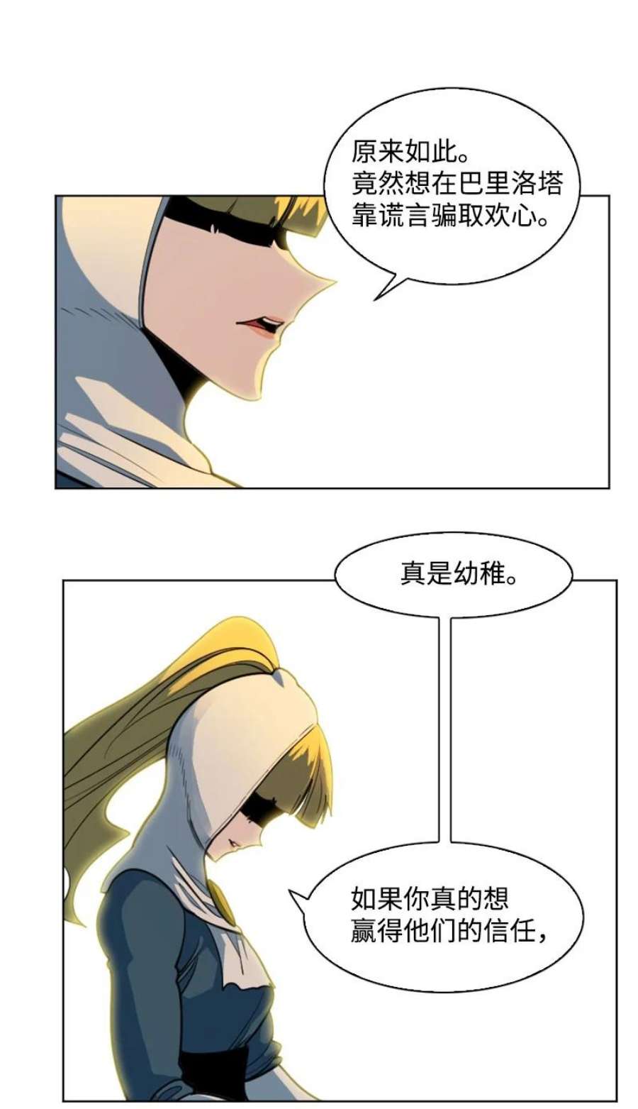 反叛船长的异世界攻略197 坦诚相待