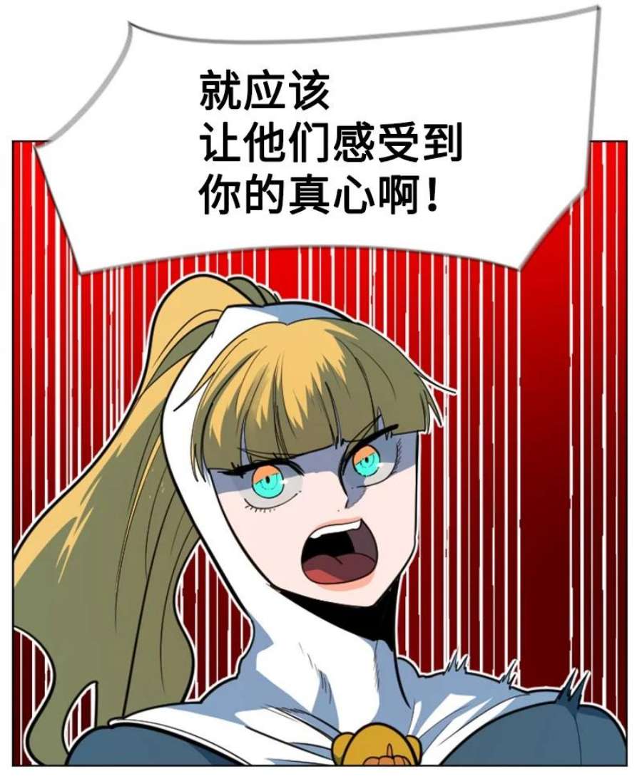 反叛船长的异世界攻略197 坦诚相待