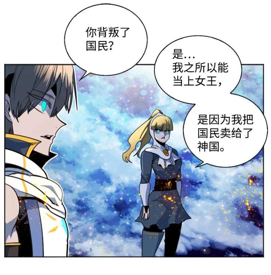 反叛船长的异世界攻略198 卖国奴女王