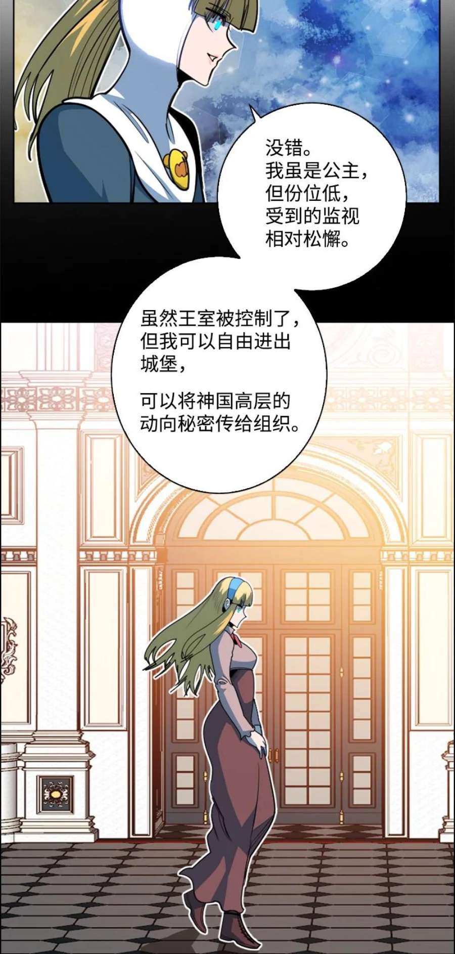 反叛船长的异世界攻略198 卖国奴女王