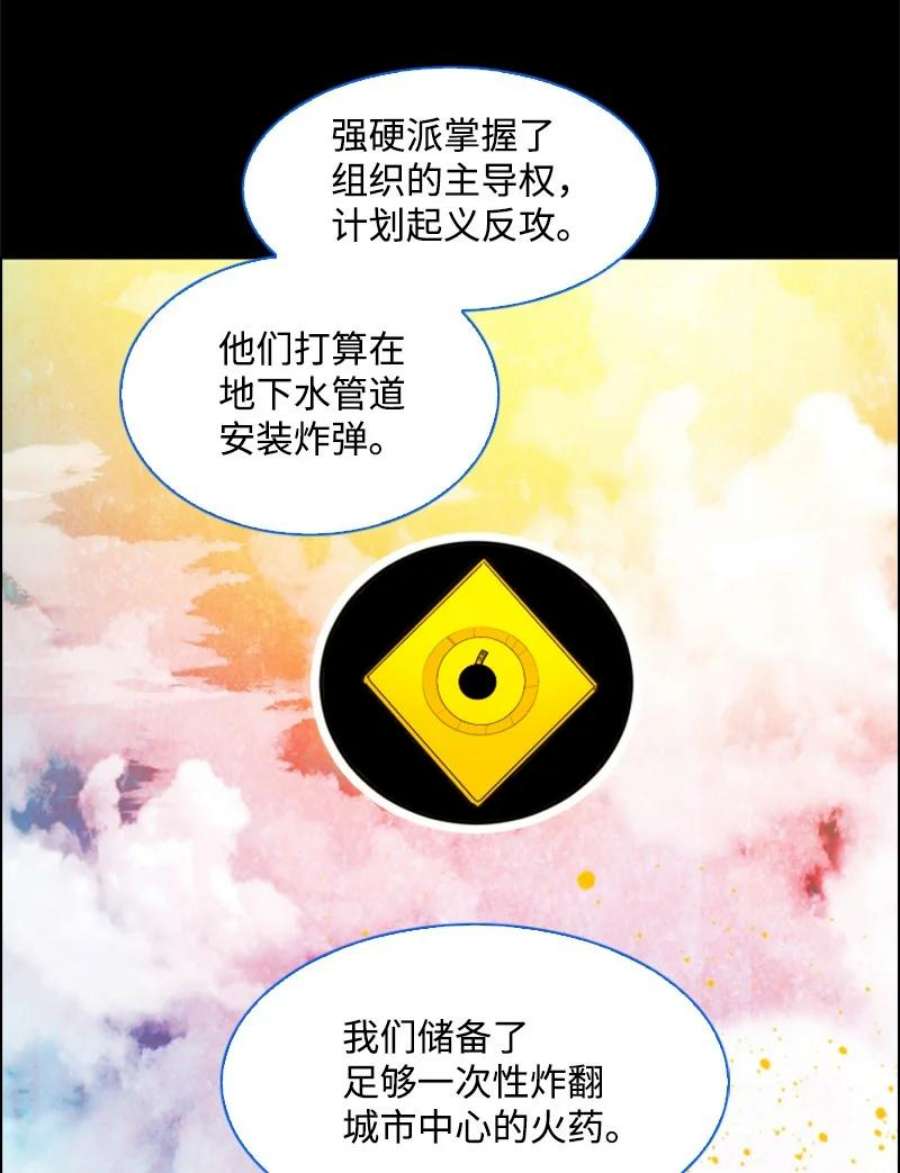 反叛船长的异世界攻略198 卖国奴女王