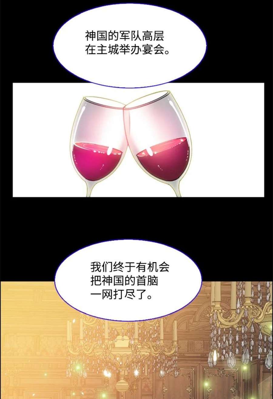 反叛船长的异世界攻略198 卖国奴女王