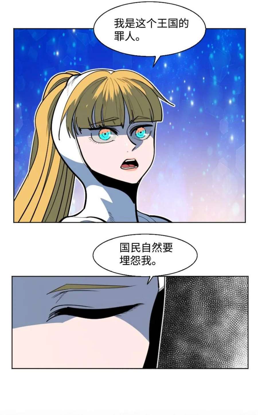 反叛船长的异世界攻略198 卖国奴女王