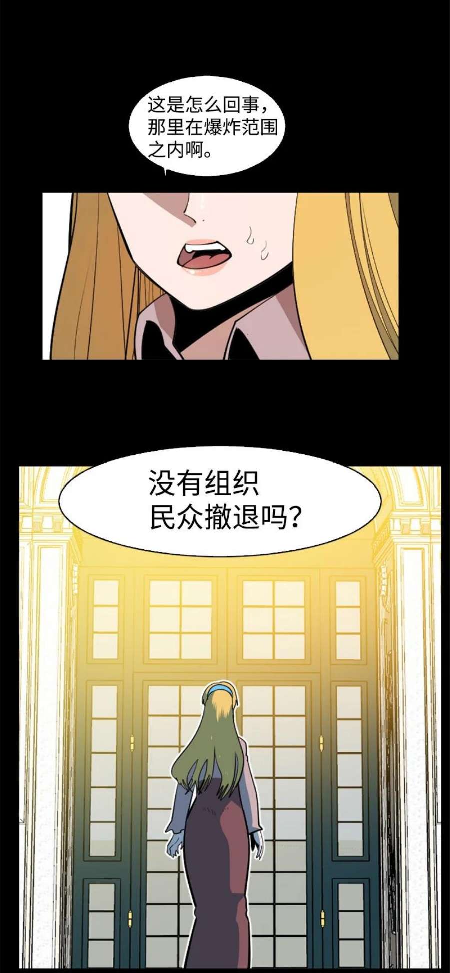 反叛船长的异世界攻略198 卖国奴女王