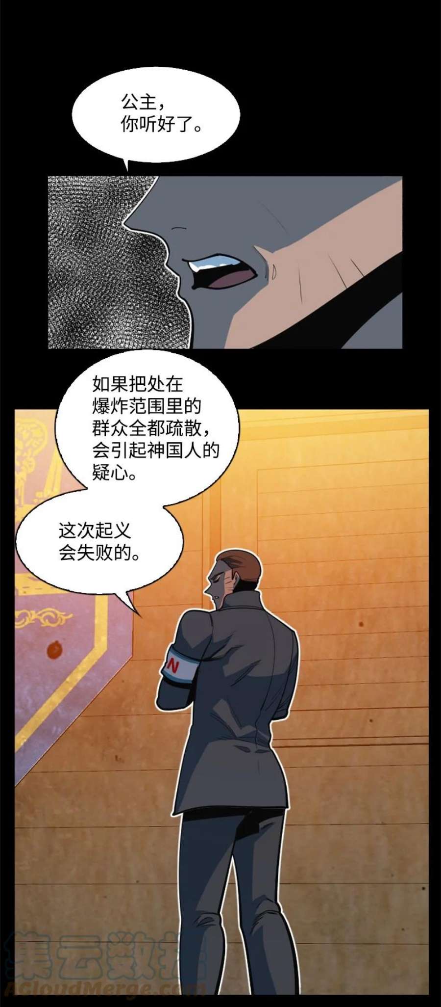 反叛船长的异世界攻略198 卖国奴女王