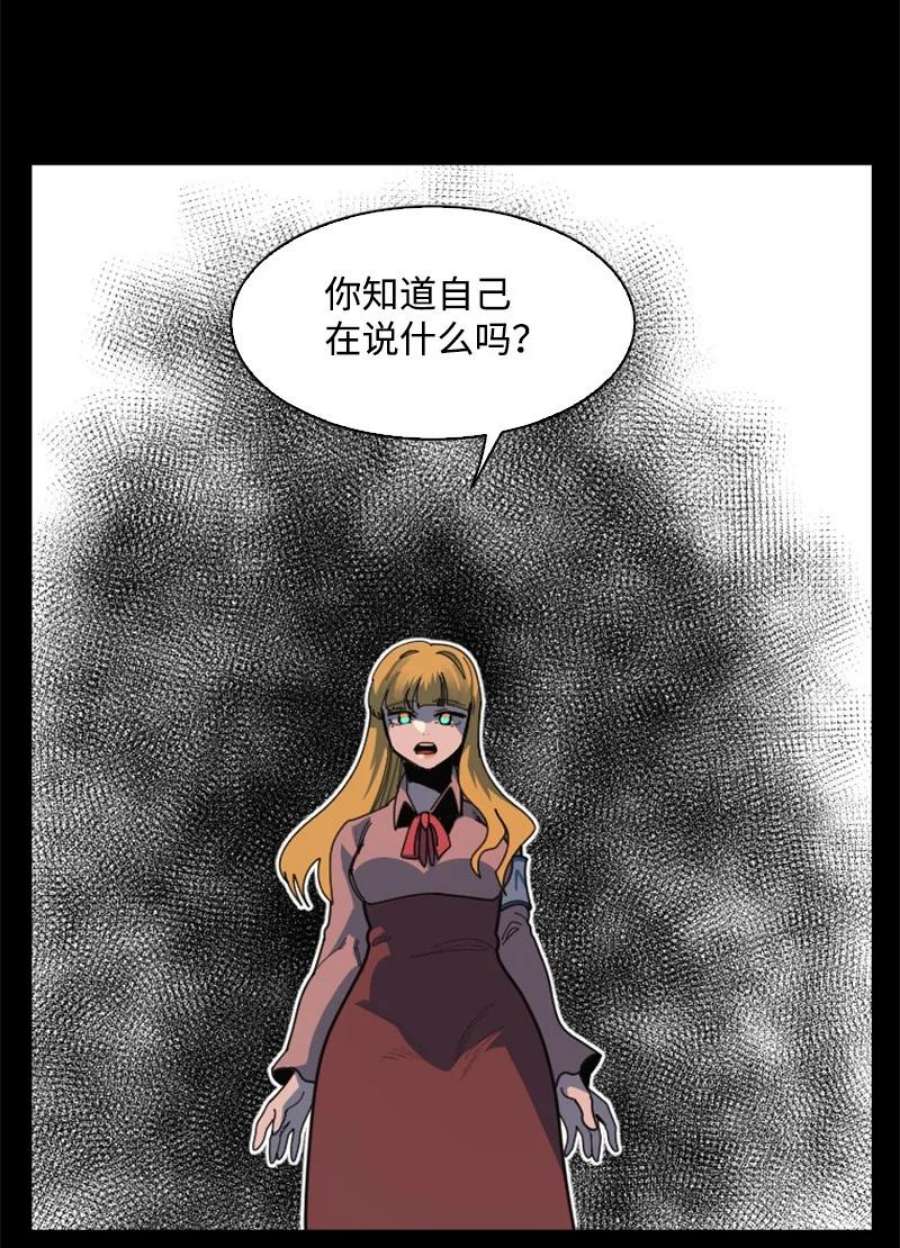 反叛船长的异世界攻略198 卖国奴女王