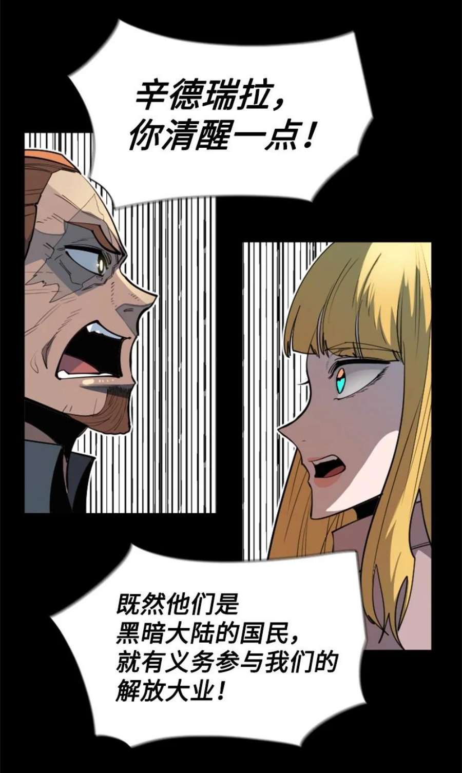 反叛船长的异世界攻略198 卖国奴女王