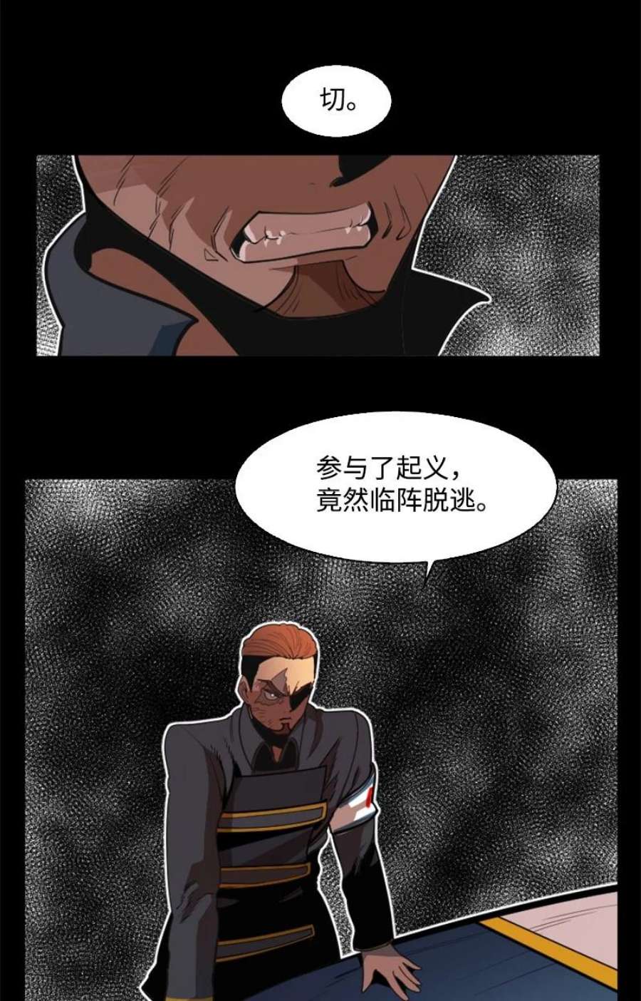 反叛船长的异世界攻略198 卖国奴女王