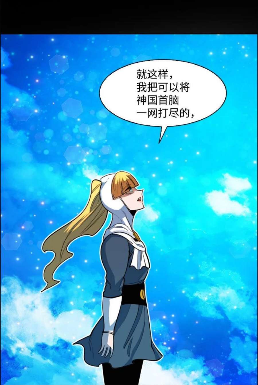 反叛船长的异世界攻略198 卖国奴女王