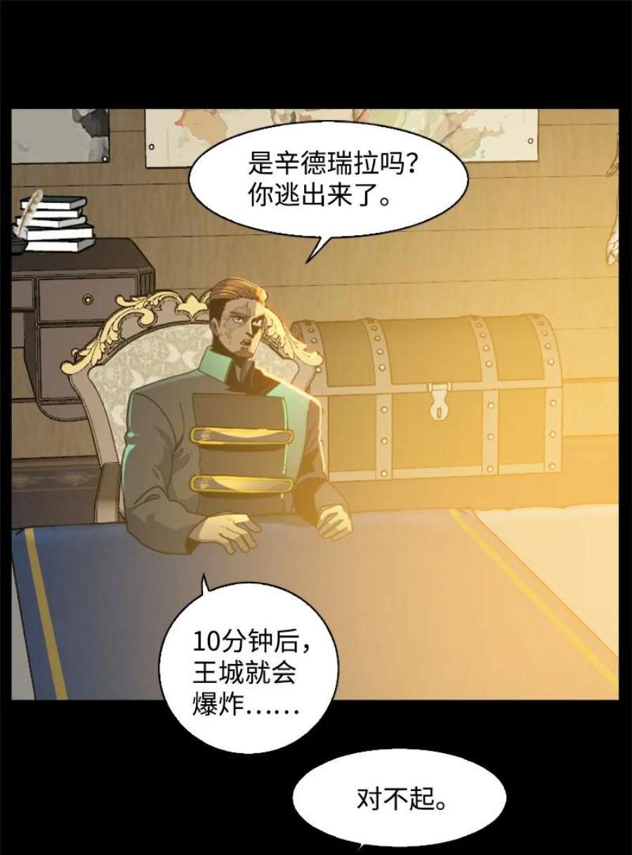 反叛船长的异世界攻略198 卖国奴女王