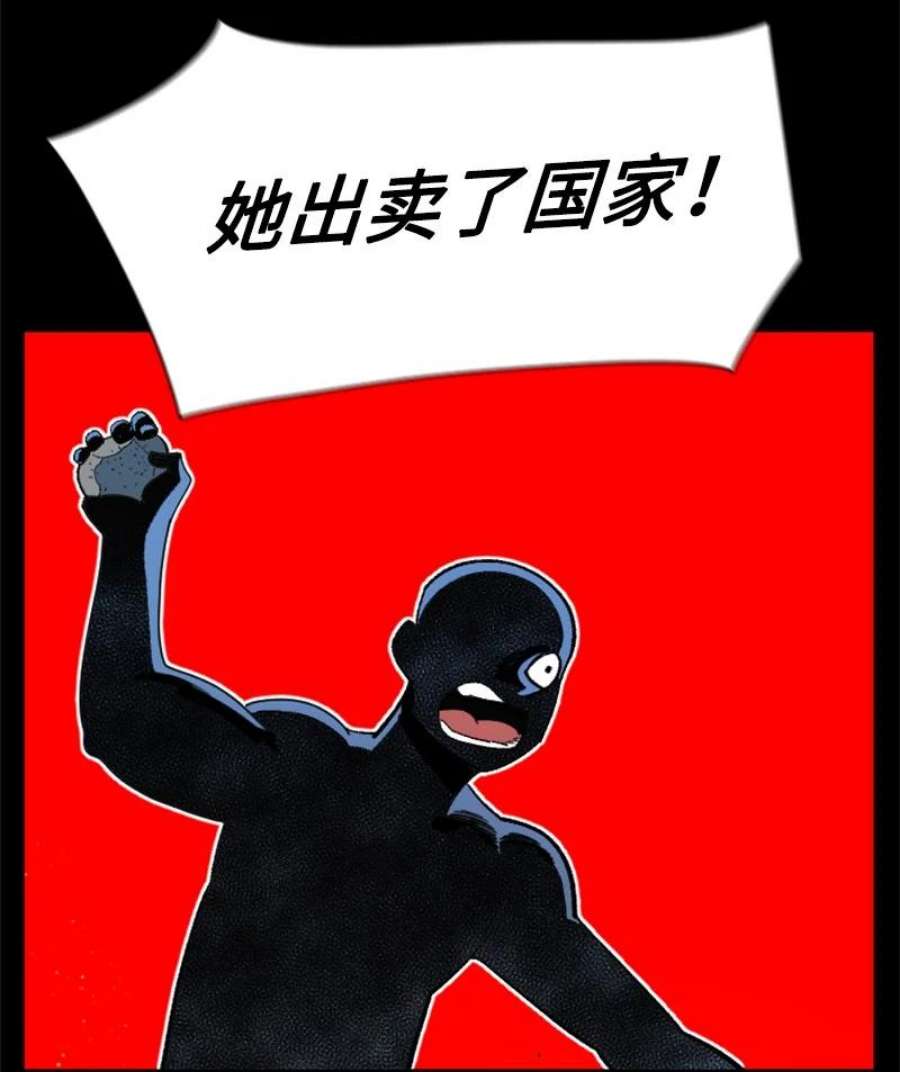 反叛船长的异世界攻略198 卖国奴女王