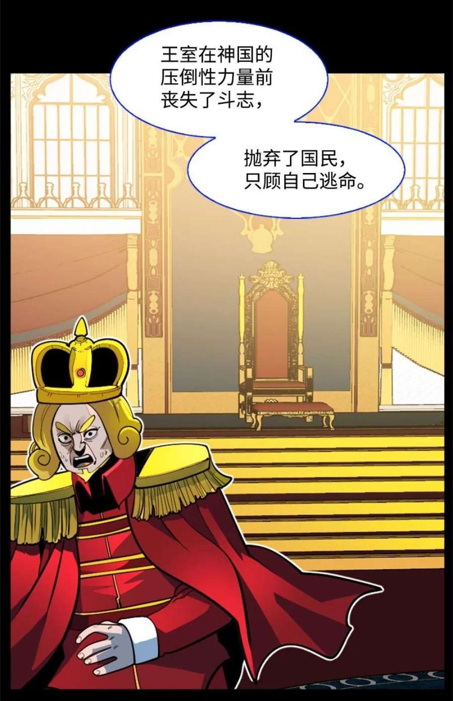 反叛船长的异世界攻略198 卖国奴女王