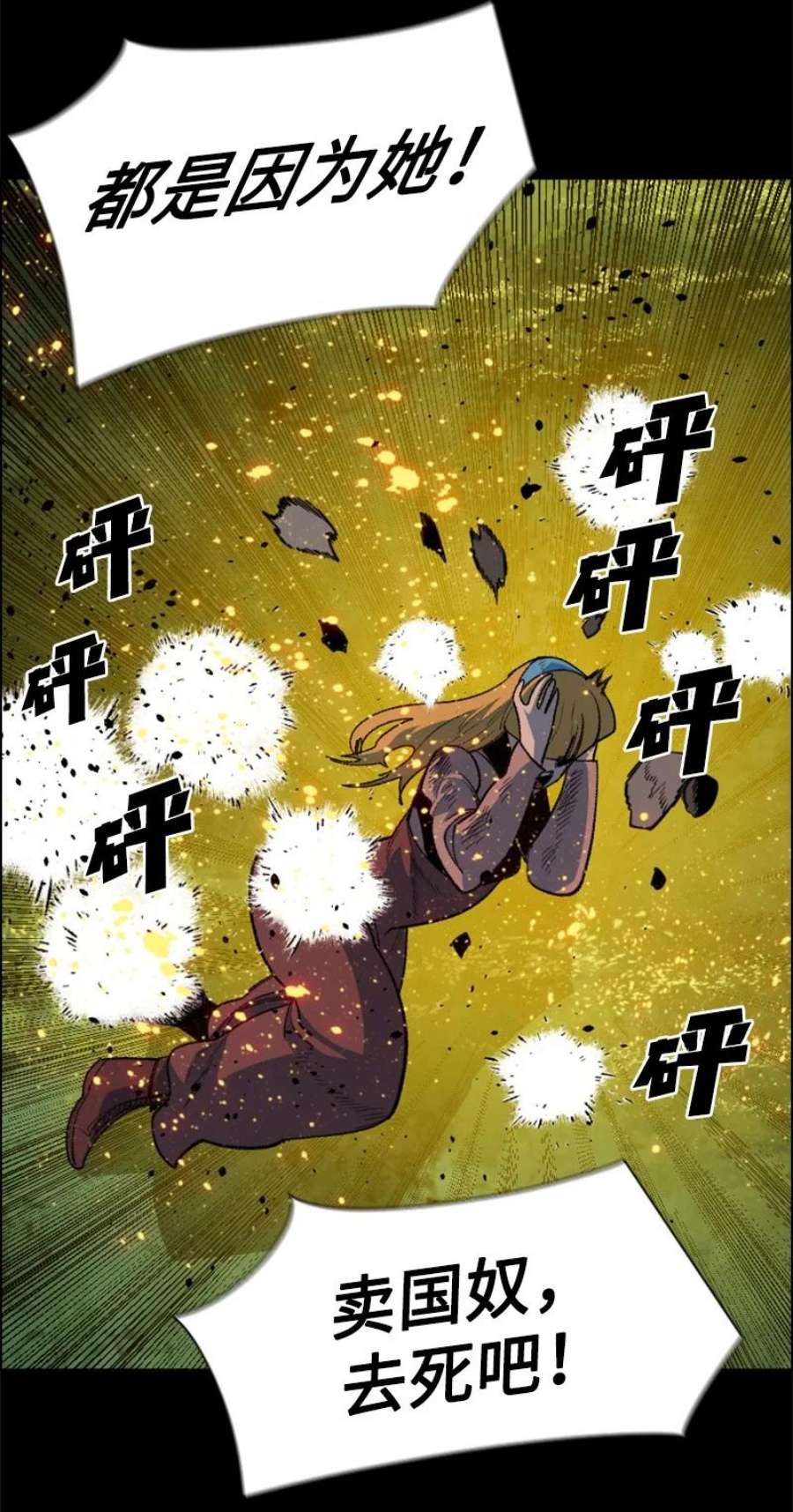 反叛船长的异世界攻略198 卖国奴女王