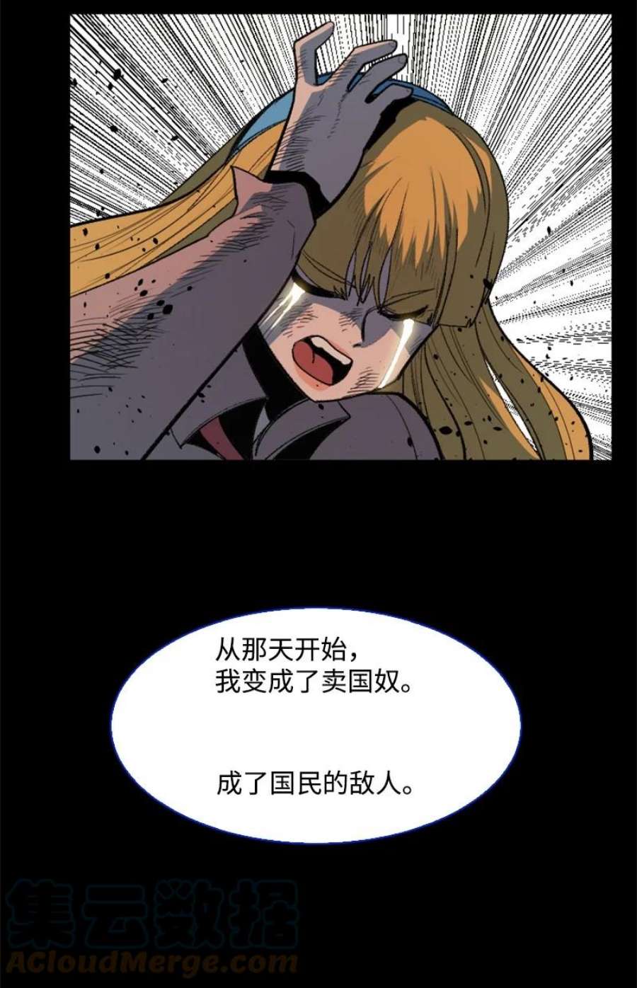 反叛船长的异世界攻略198 卖国奴女王