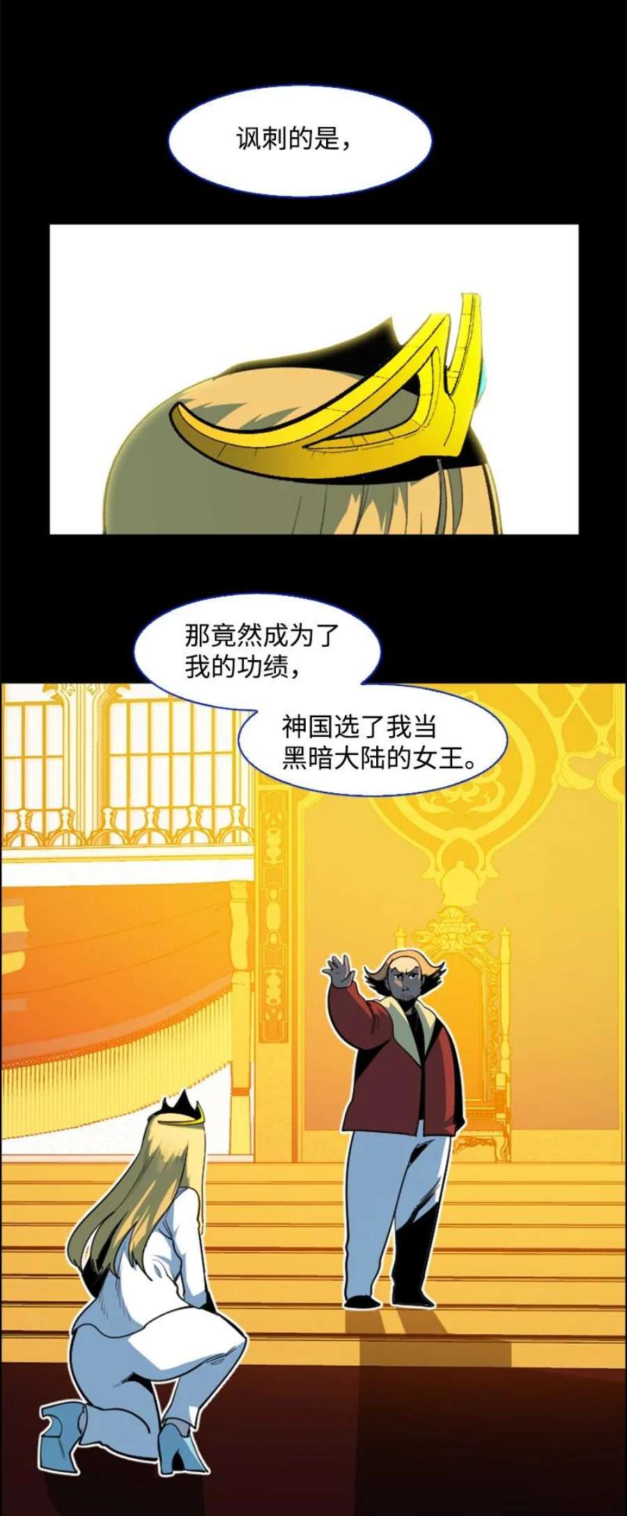 反叛船长的异世界攻略198 卖国奴女王