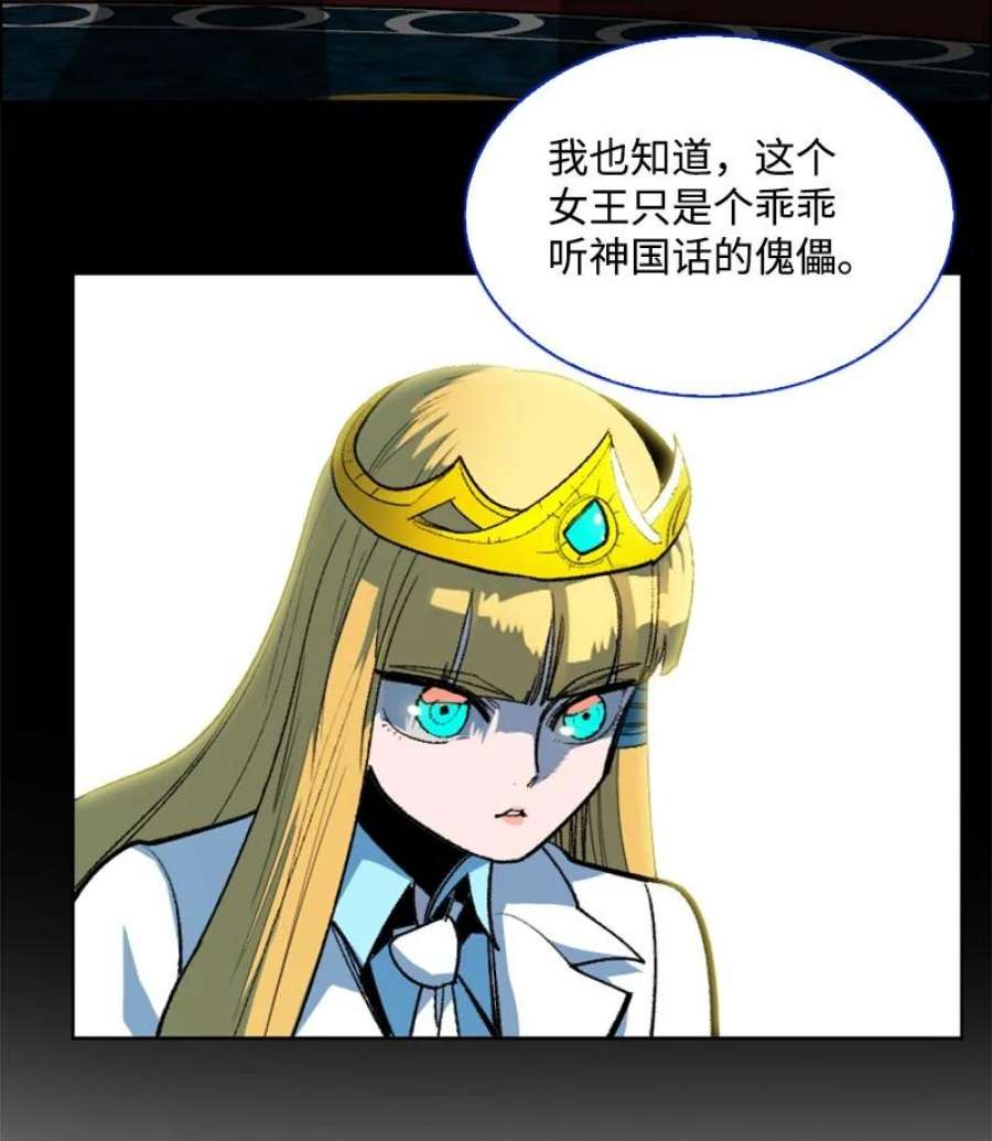 反叛船长的异世界攻略198 卖国奴女王