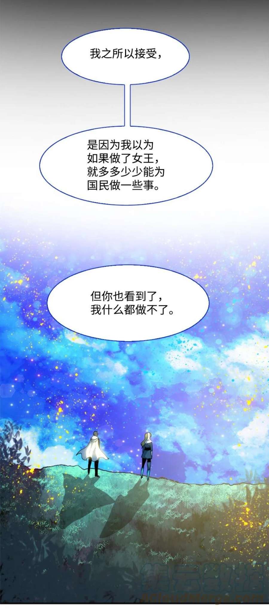 反叛船长的异世界攻略198 卖国奴女王