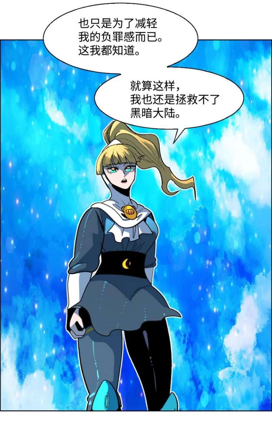 反叛船长的异世界攻略198 卖国奴女王