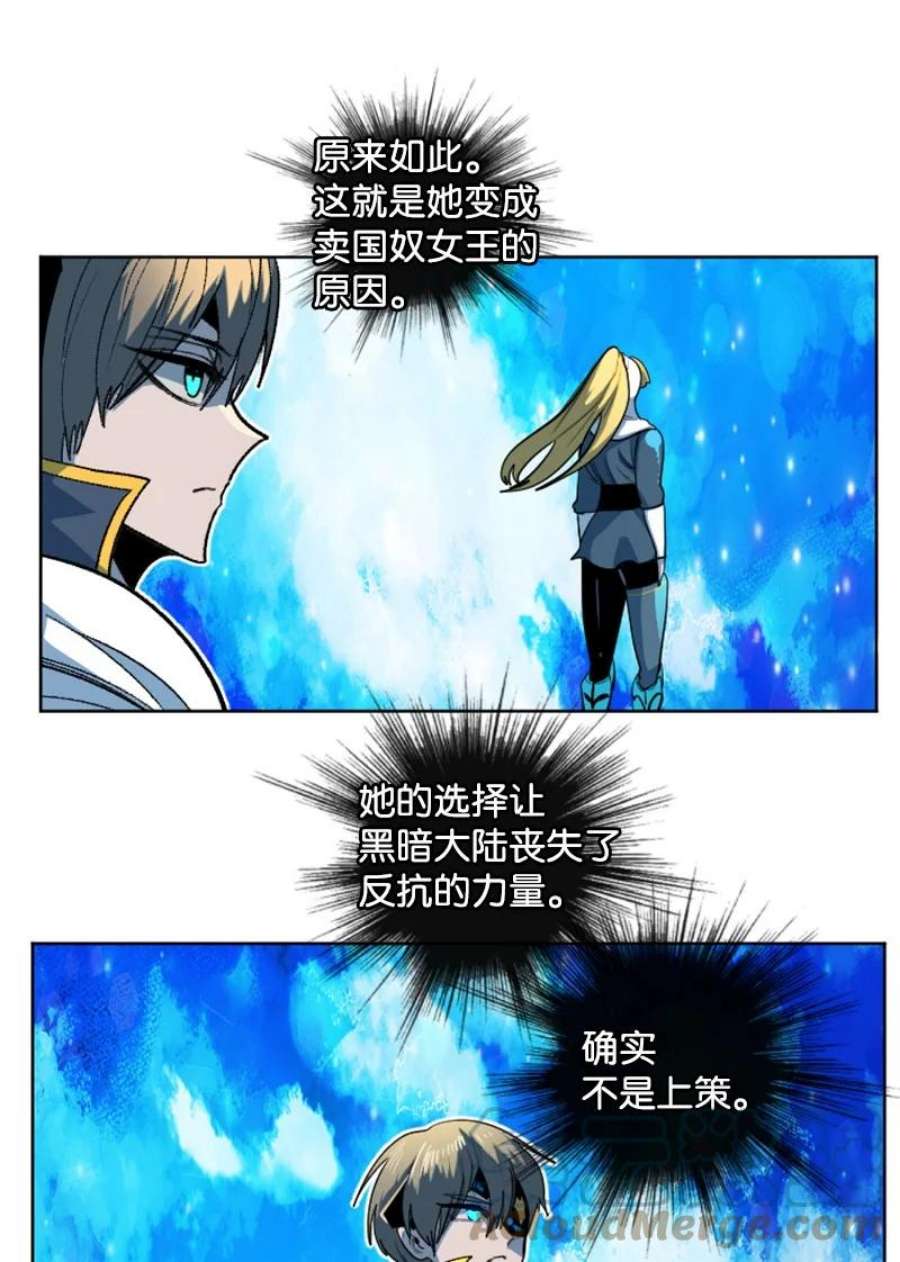 反叛船长的异世界攻略198 卖国奴女王