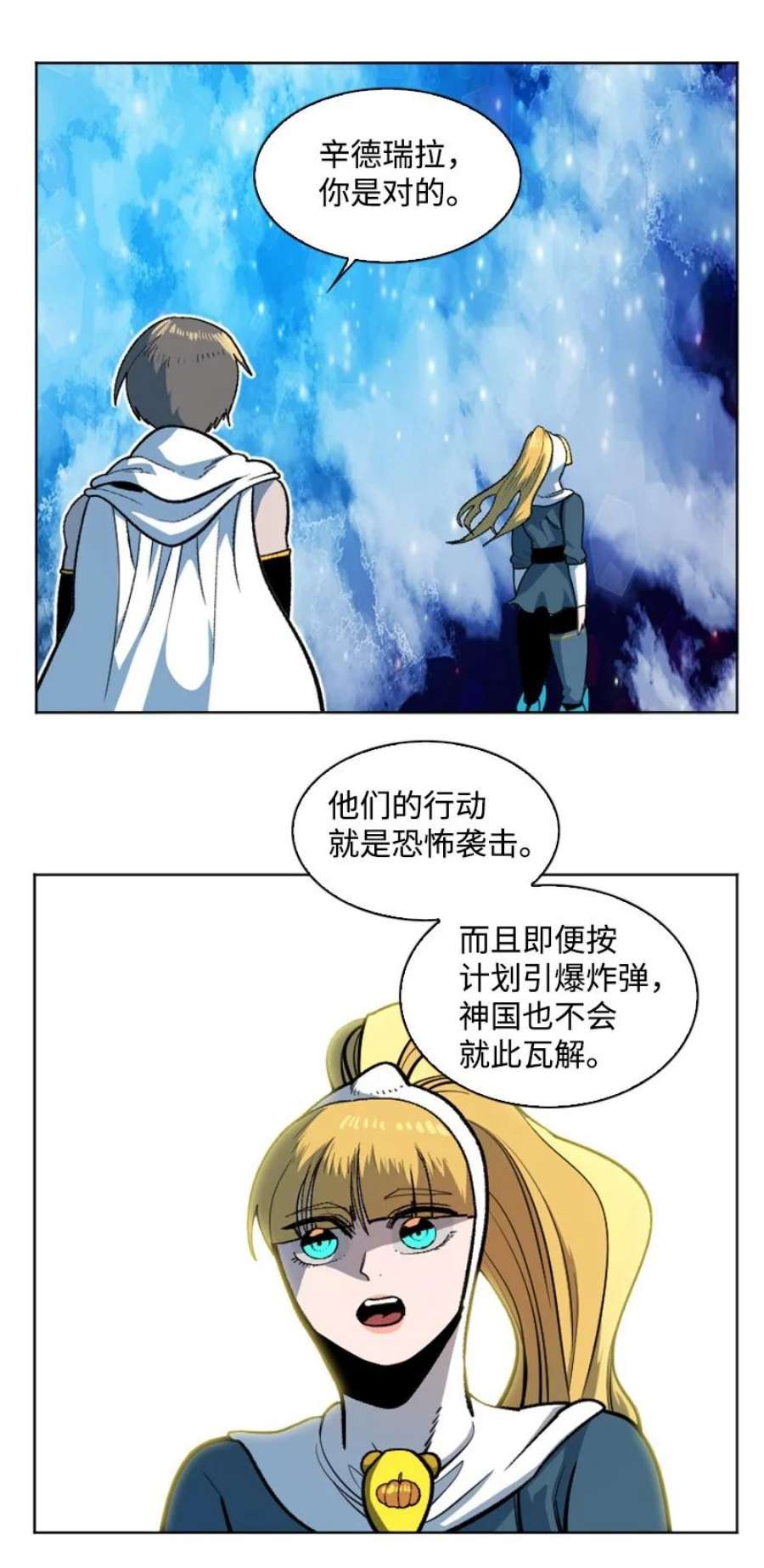 反叛船长的异世界攻略198 卖国奴女王