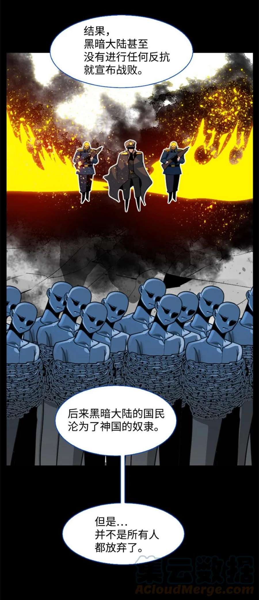 反叛船长的异世界攻略198 卖国奴女王
