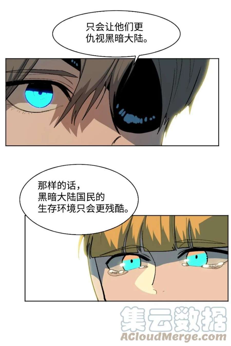 反叛船长的异世界攻略198 卖国奴女王