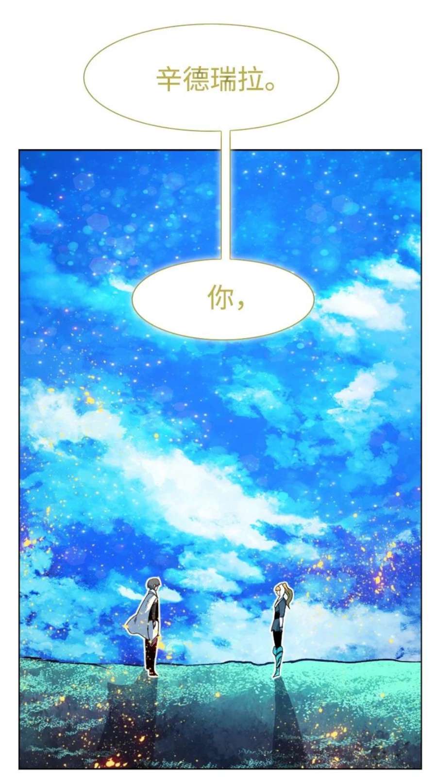 反叛船长的异世界攻略198 卖国奴女王