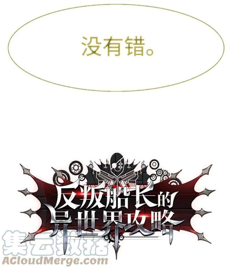 反叛船长的异世界攻略198 卖国奴女王