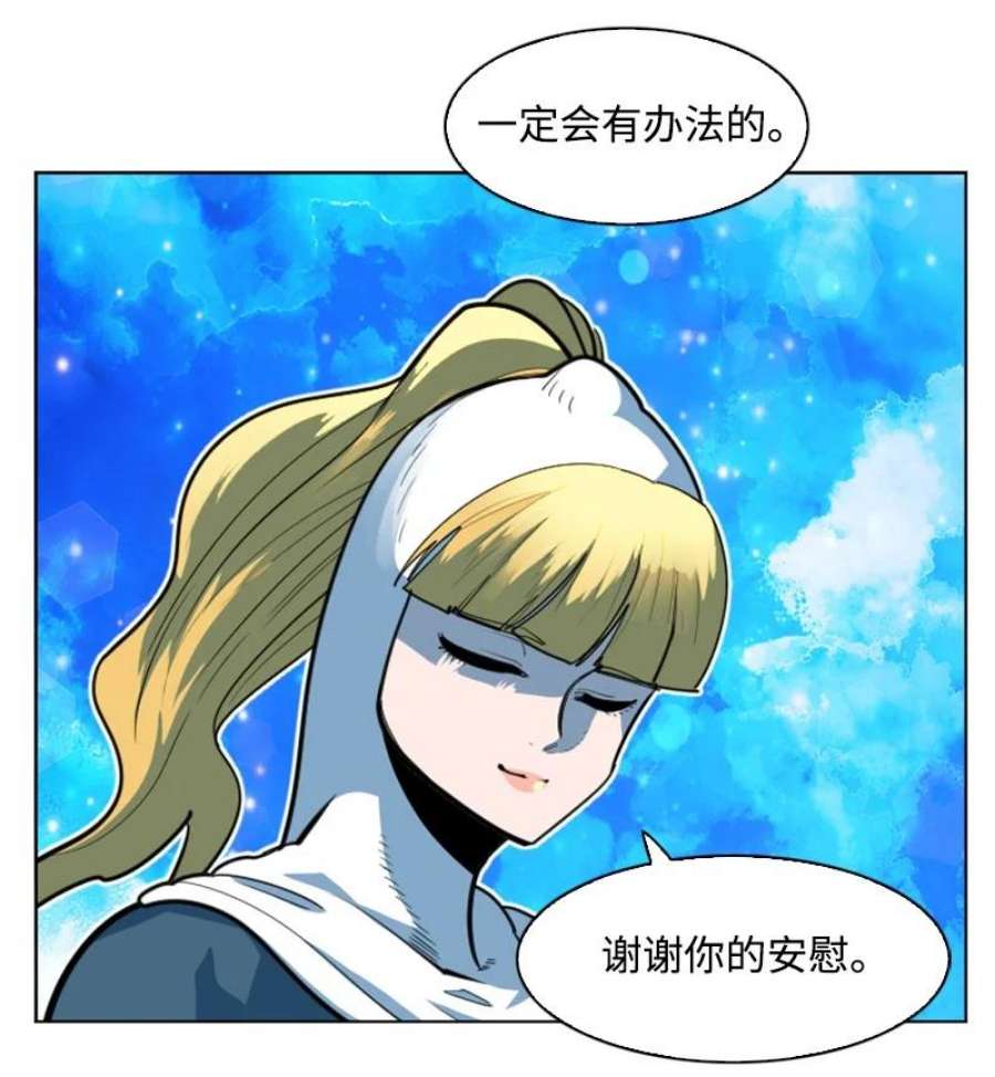 反叛船长的异世界攻略198 卖国奴女王