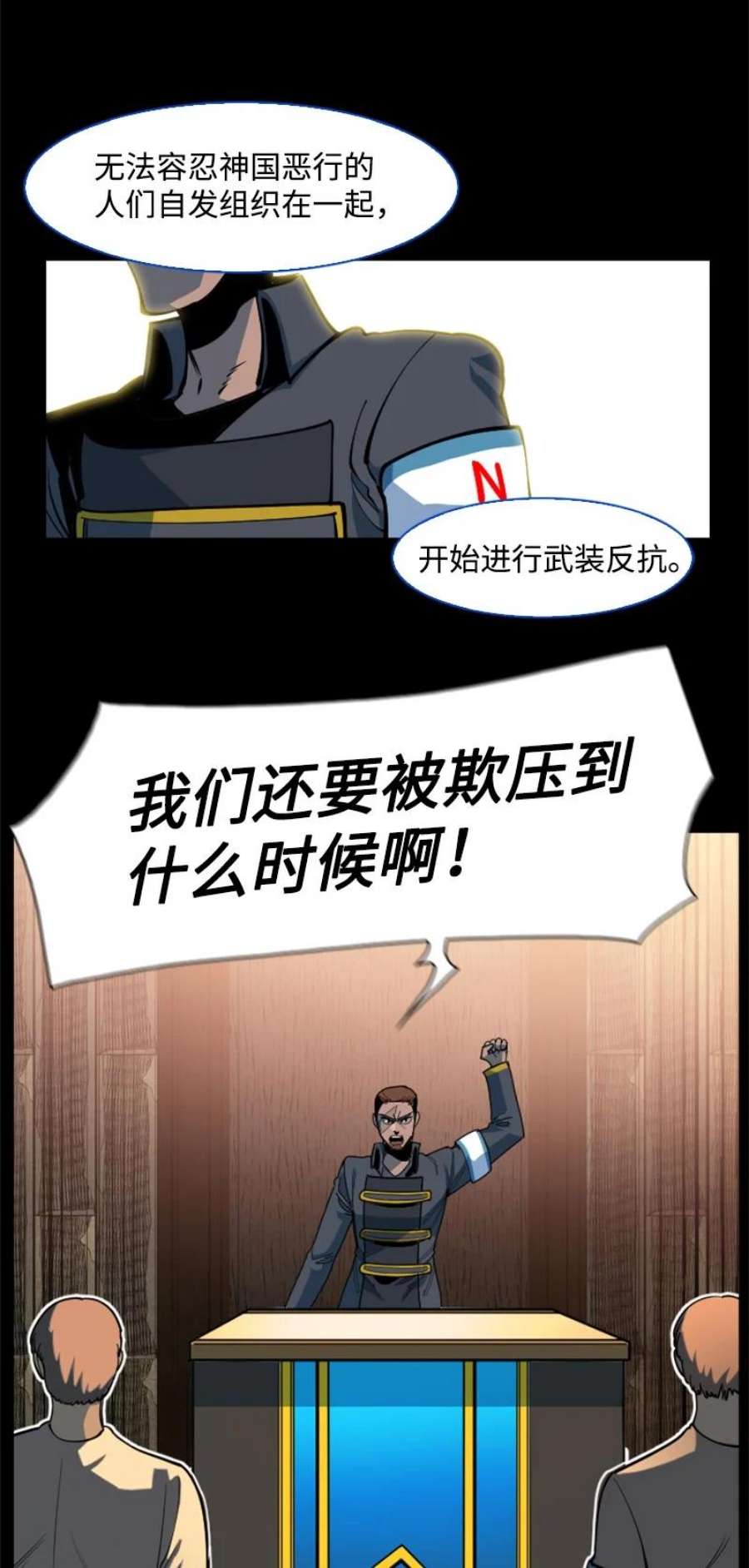 反叛船长的异世界攻略198 卖国奴女王