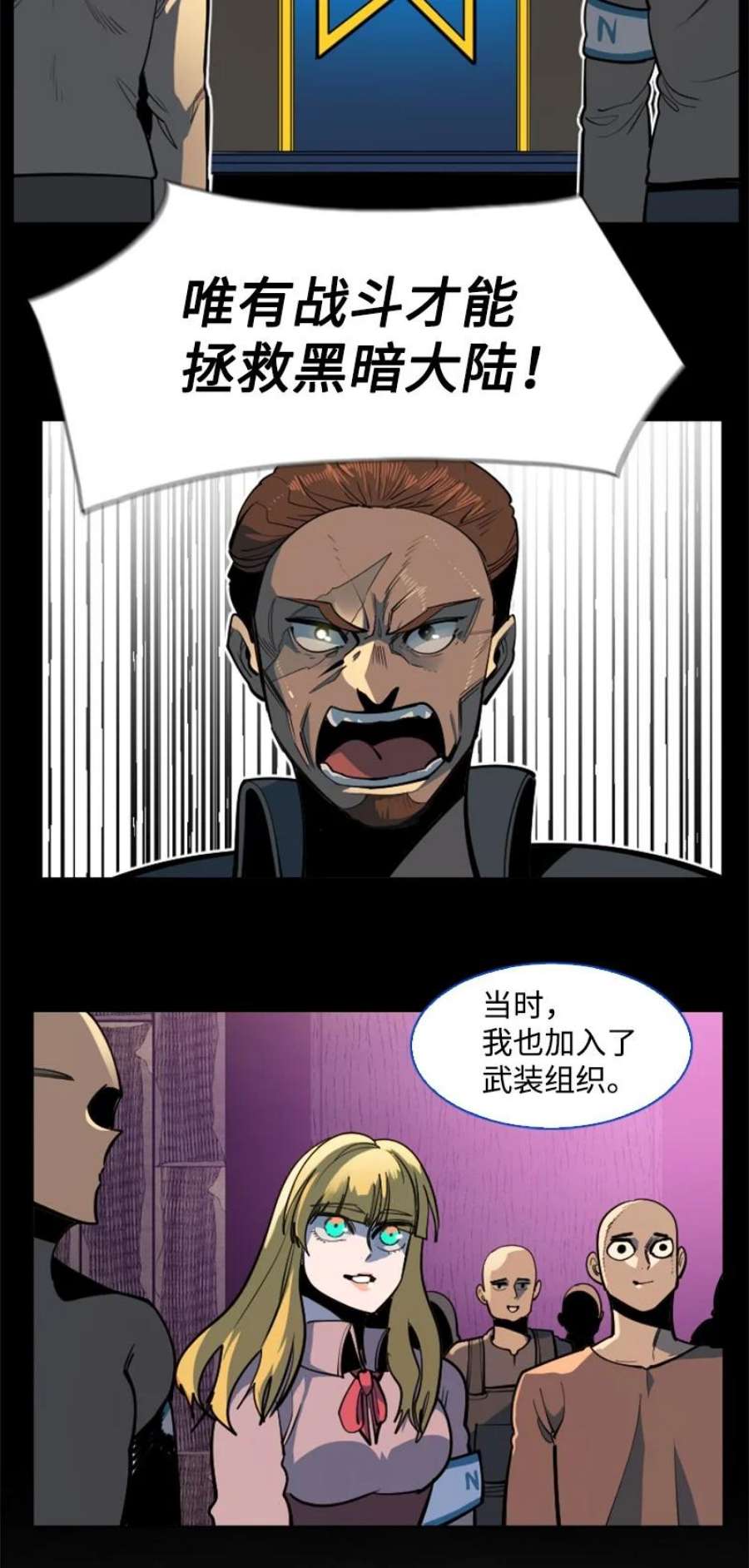 反叛船长的异世界攻略198 卖国奴女王