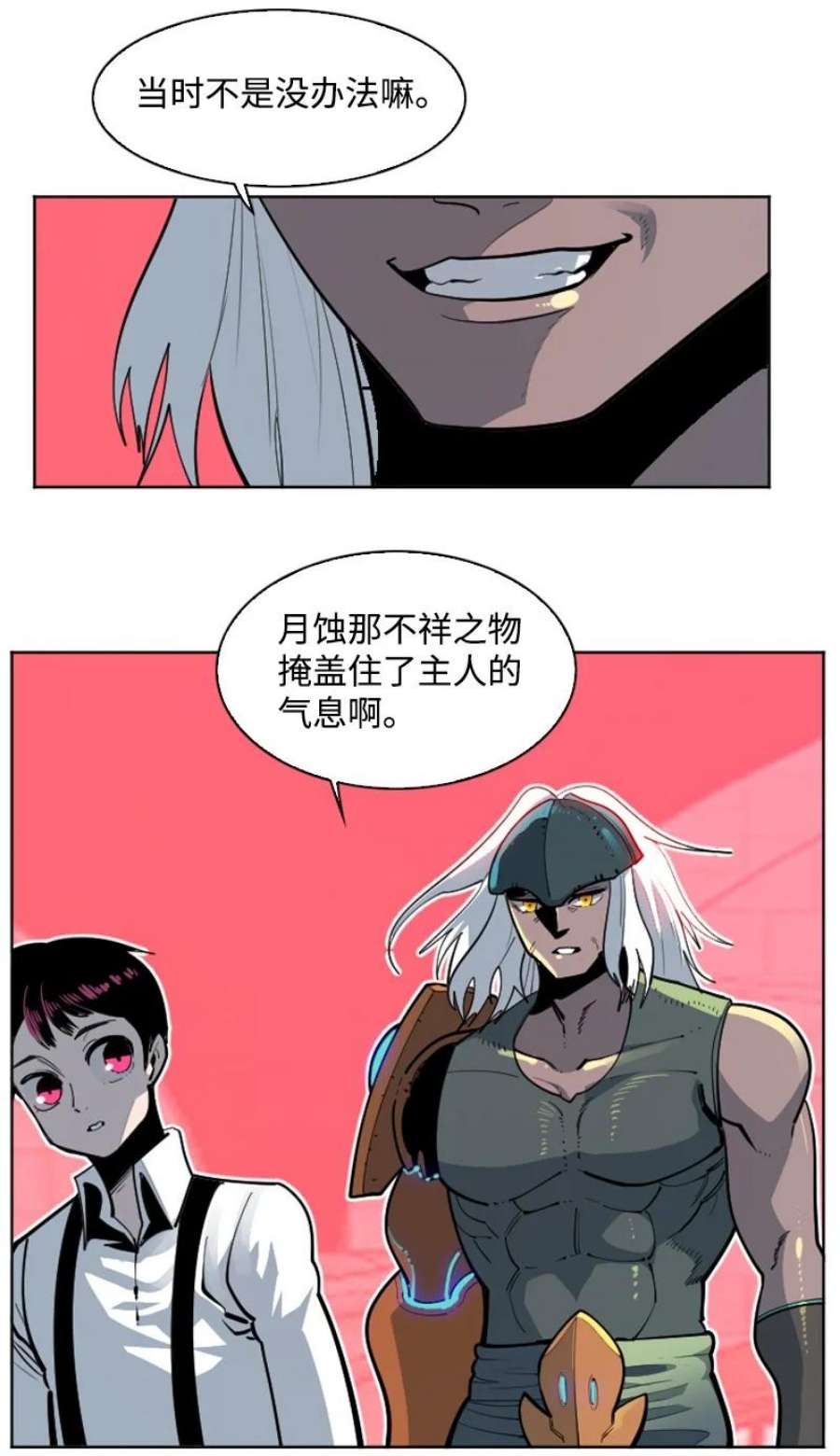 反叛船长的异世界攻略199 拿话被偷走的东西