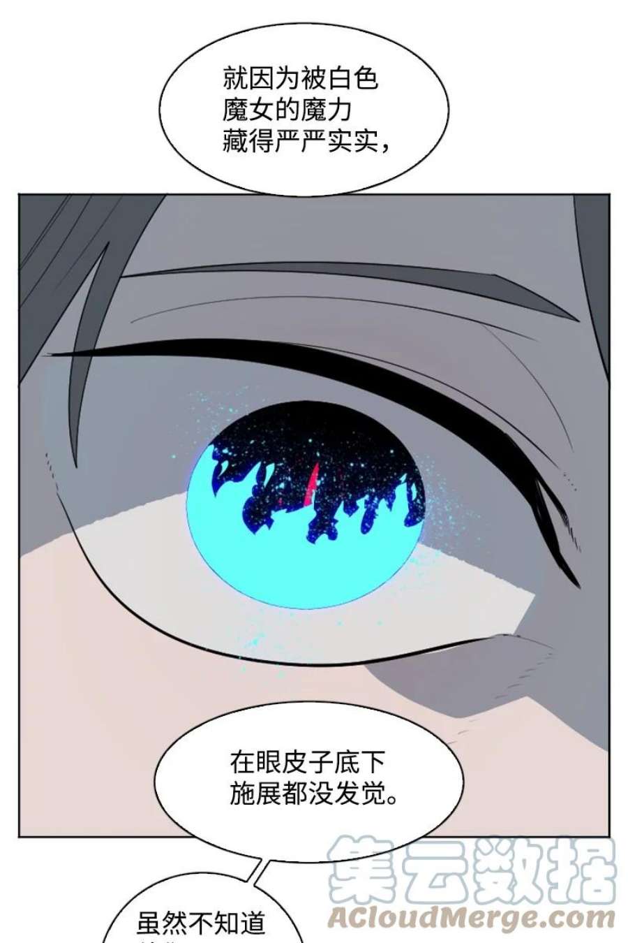 反叛船长的异世界攻略199 拿话被偷走的东西