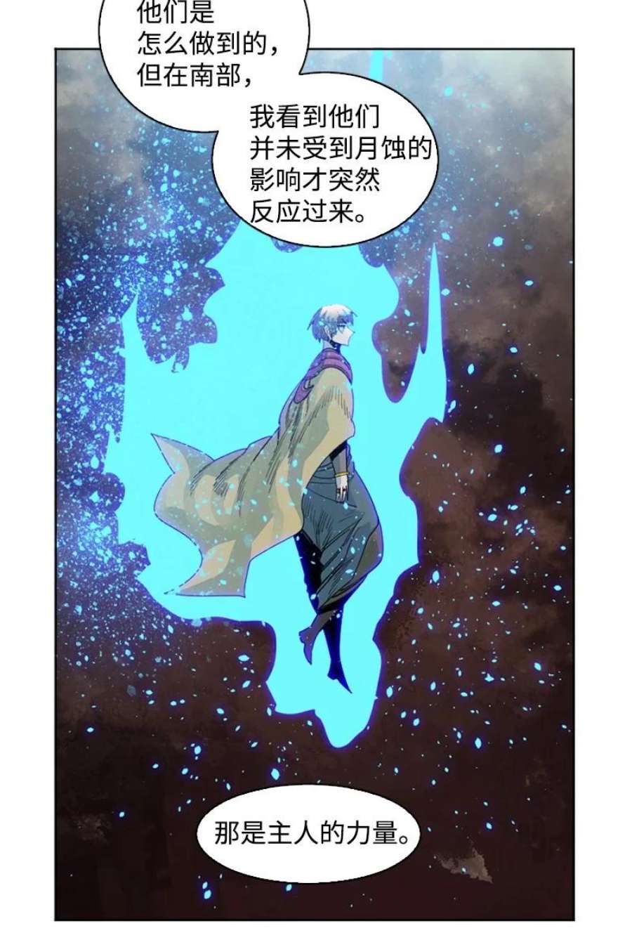 反叛船长的异世界攻略199 拿话被偷走的东西
