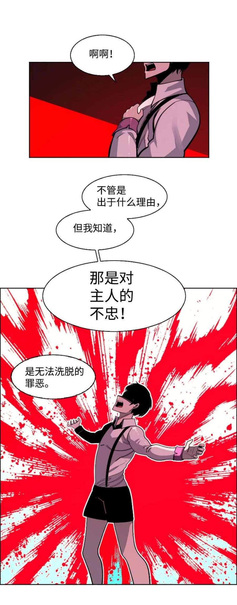反叛船长的异世界攻略199 拿话被偷走的东西