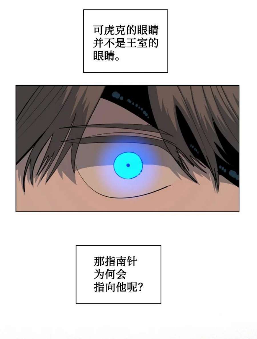 反叛船长的异世界攻略199 拿话被偷走的东西