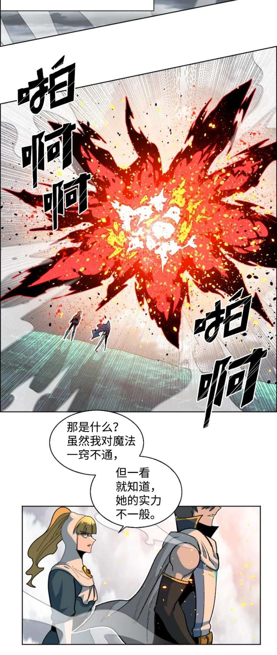 反叛船长的异世界攻略199 拿话被偷走的东西