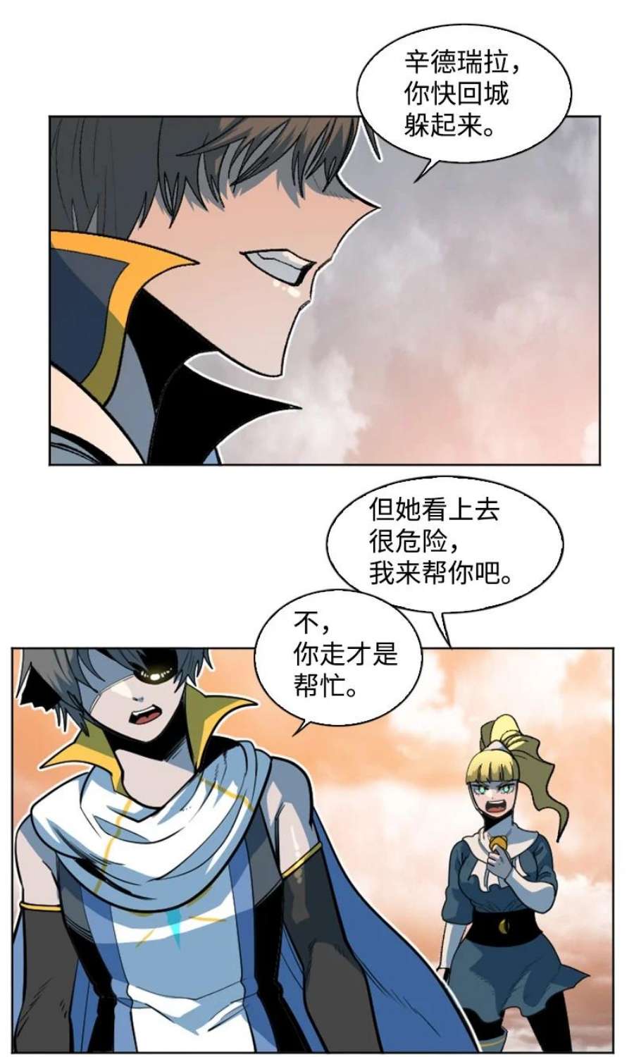 反叛船长的异世界攻略199 拿话被偷走的东西