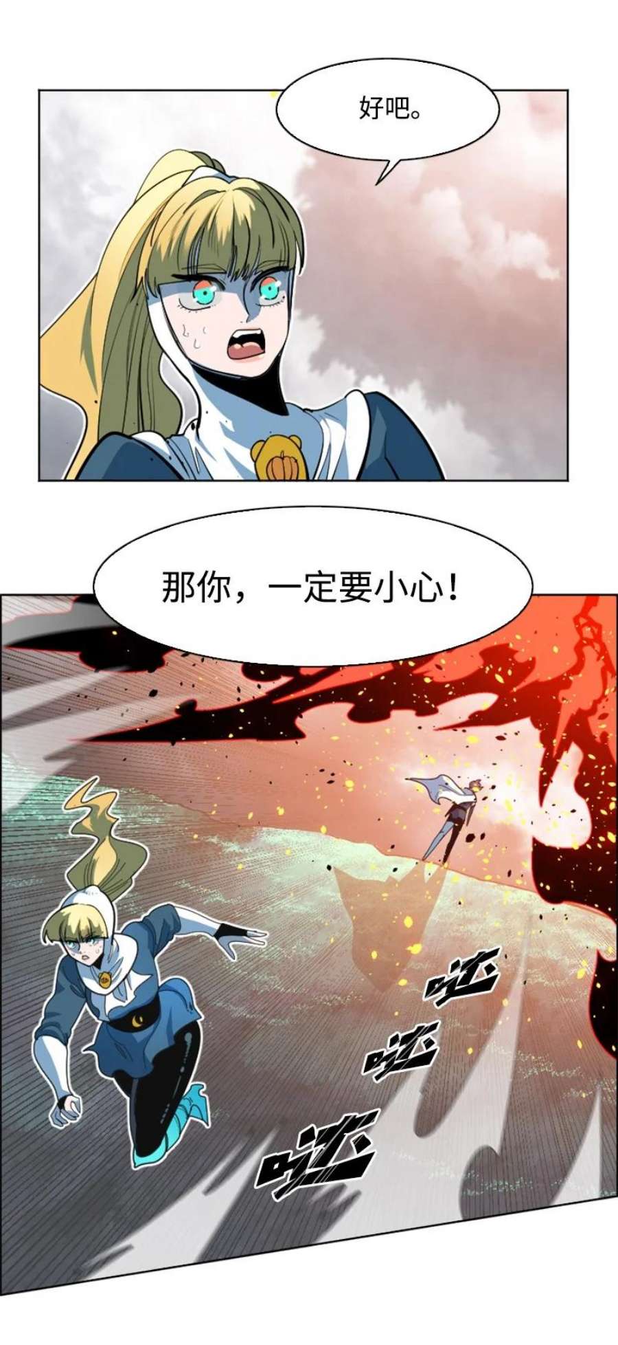 反叛船长的异世界攻略199 拿话被偷走的东西
