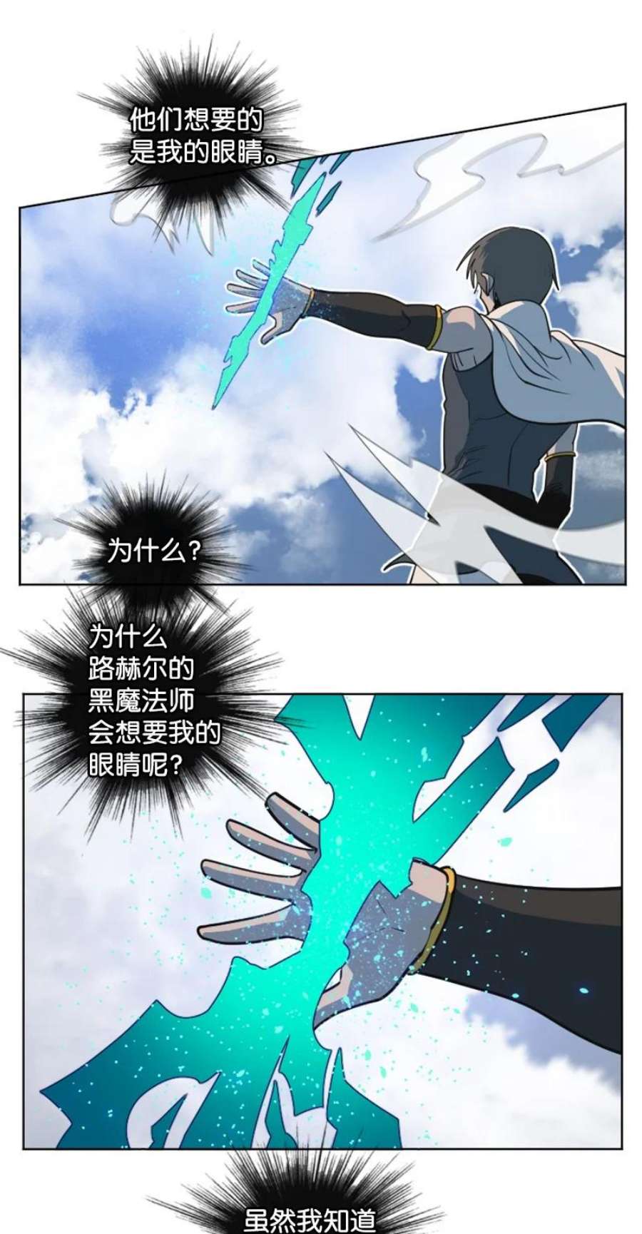 反叛船长的异世界攻略199 拿话被偷走的东西