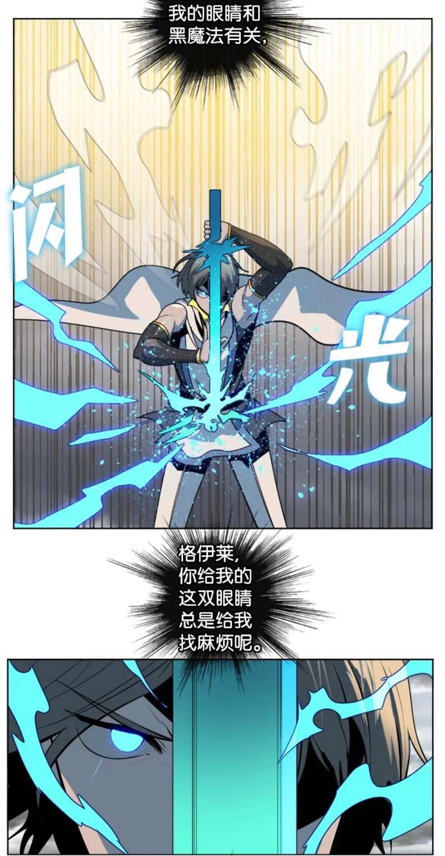 反叛船长的异世界攻略199 拿话被偷走的东西