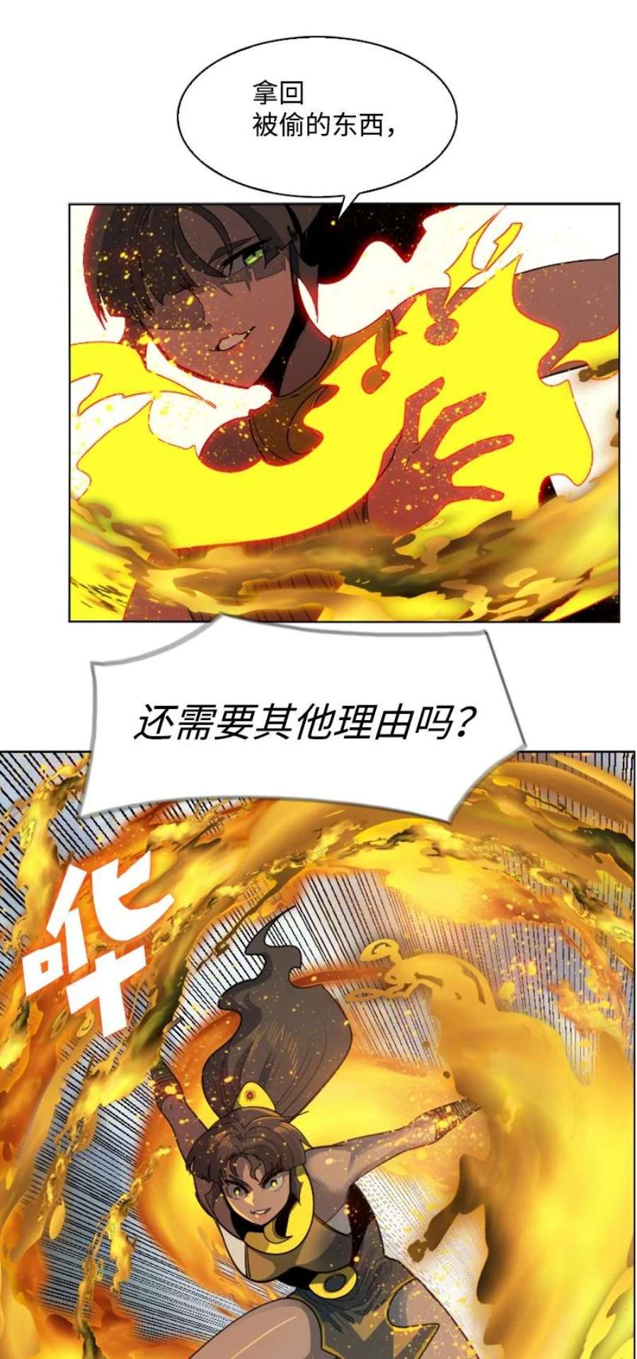 反叛船长的异世界攻略199 拿话被偷走的东西