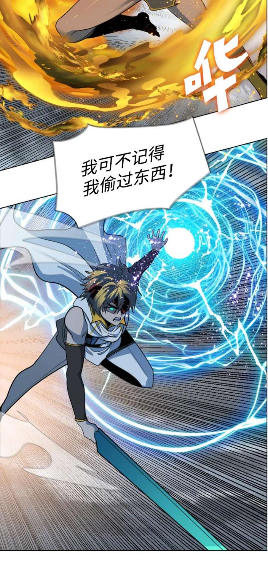反叛船长的异世界攻略199 拿话被偷走的东西