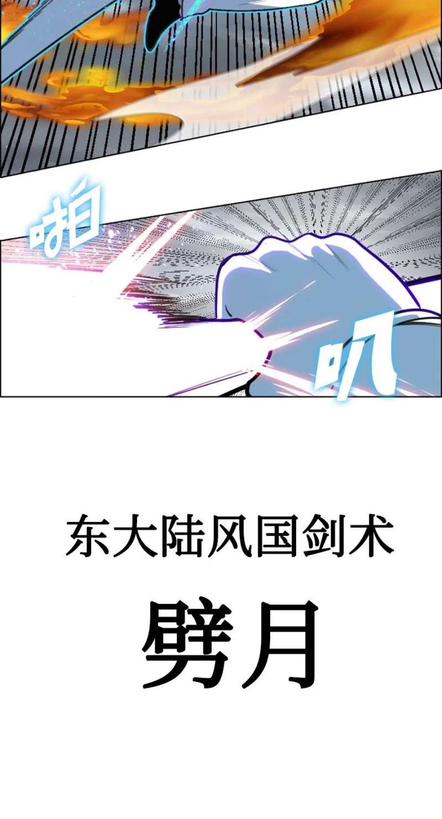 反叛船长的异世界攻略199 拿话被偷走的东西