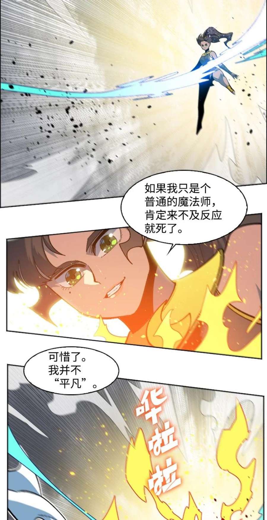 反叛船长的异世界攻略199 拿话被偷走的东西