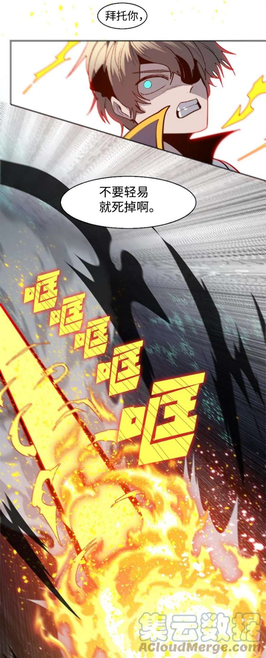 反叛船长的异世界攻略199 拿话被偷走的东西